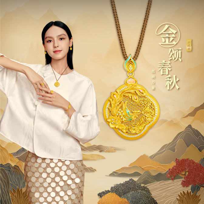 A Golden Reflection of Chinese Artistry and Timeless Spirit✨